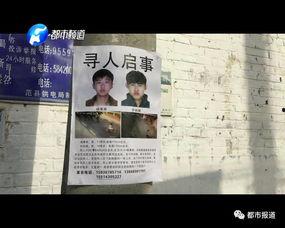 铅山失踪少年爆料视频,铅山神秘事件背后惊人真相  第1张